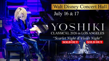 『YOSHIKI CLASSICAL 2026』LA公演、2日間がソールド 『YOSHIKI CLASSICAL 2026』LA公演、2日間がソールド
