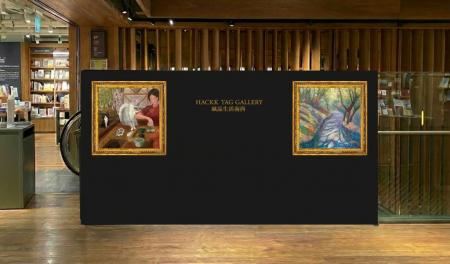 【世界初】日台同時デジタルアートグループ展!「HACK 【世界初】日台同時デジタルアートグループ展!「HACK