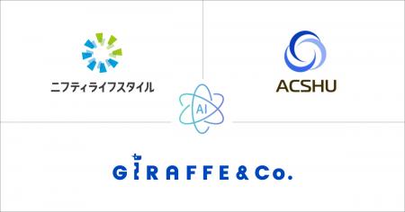 ニフティライフスタイル株式会社および株式会社GiRAFF ニフティライフスタイル株式会社および株式会社GiRAFF