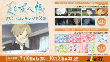 イード、エンタメプリントの新コンテンツとして、TVア イード、エンタメプリントの新コンテンツとして、TVア