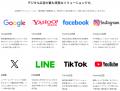 株式会社Shinker、「LINEヤフー Partner Program Sale 株式会社Shinker、「LINEヤフー Partner Program Sale