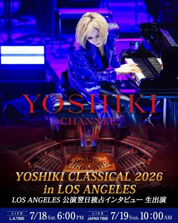 YOSHIKI、米LAの名門ウォルト・ディズニー・コンサー YOSHIKI、米LAの名門ウォルト・ディズニー・コンサー
