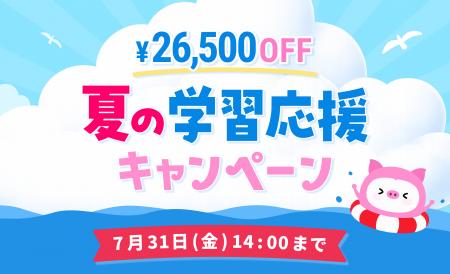 この夏、新しい英語習慣を。語学学習アプリboocoが「 この夏、新しい英語習慣を。語学学習アプリboocoが「