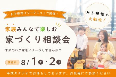 お子様向けワークショップを開催!家族みんなで楽しむ お子様向けワークショップを開催!家族みんなで楽しむ