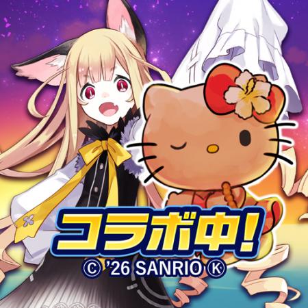 『猫とドラゴン』×『サンリオキャラクターズ』第三弾 『猫とドラゴン』×『サンリオキャラクターズ』第三弾