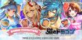 『猫とドラゴン』×『サンリオキャラクターズ』第三弾 『猫とドラゴン』×『サンリオキャラクターズ』第三弾