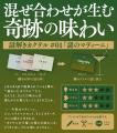 【松丸亮吾率いる「RIDDLER」とコラボ】LIQUOR GAMERS 【松丸亮吾率いる「RIDDLER」とコラボ】LIQUOR GAMERS