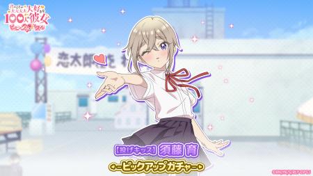 『君のことが大大大大大好きな100人の彼女 ビビーン!! 『君のことが大大大大大好きな100人の彼女 ビビーン!!