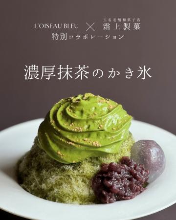 日本一受賞歴を持つパティシエ夫婦が贈る、老舗和菓子 日本一受賞歴を持つパティシエ夫婦が贈る、老舗和菓子