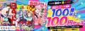 【夏電書2026】『GTO』ドラマ化を記念して、1日限り 【夏電書2026】『GTO』ドラマ化を記念して、1日限り
