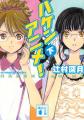 【夏電書2026】『GTO』ドラマ化を記念して、1日限り 【夏電書2026】『GTO』ドラマ化を記念して、1日限り
