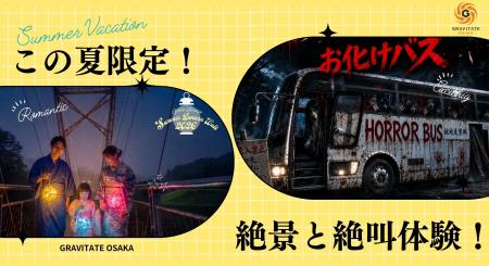 この夏、日本最長の橋が この夏、日本最長の橋が