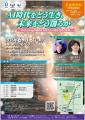 【岡山大学】AI時代の未来を、Well-beingの視点から考 【岡山大学】AI時代の未来を、Well-beingの視点から考