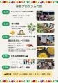 「アジアンフェスティバル2026 夏祭り」開催決定。 多 「アジアンフェスティバル2026 夏祭り」開催決定。 多