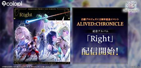 『白猫プロジェクト NEW WORLD'S』記念アルバム「Rig 『白猫プロジェクト NEW WORLD'S』記念アルバム「Rig
