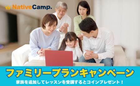 【2,000円分のコインをプレゼント】ネイティブキャン 【2,000円分のコインをプレゼント】ネイティブキャン