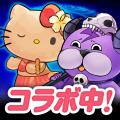 『ぼくとドラゴン』×『サンリオキャラクターズ』第三 『ぼくとドラゴン』×『サンリオキャラクターズ』第三