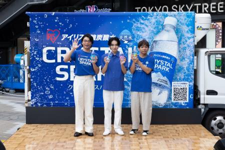 <イベントレポート>アイリスの強炭酸水「CRYSTALSPA <イベントレポート>アイリスの強炭酸水「CRYSTALSPA