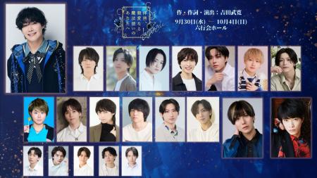 オリジナル舞台シリーズ『レタステ』最新作『拝啓、親 オリジナル舞台シリーズ『レタステ』最新作『拝啓、親