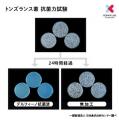 トップアスリートの練習環境に「菌の可視化」を。触媒 トップアスリートの練習環境に「菌の可視化」を。触媒