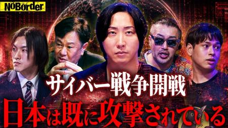 地上波タブーのニューメディア『NoBorder』最新回公開 地上波タブーのニューメディア『NoBorder』最新回公開
