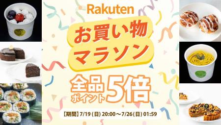 【楽天お買い物マラソン】全品30%オフクーポン配布! 【楽天お買い物マラソン】全品30%オフクーポン配布!
