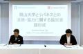 【岡山大学】株式会社リバネスと連携・協力に関する協 【岡山大学】株式会社リバネスと連携・協力に関する協