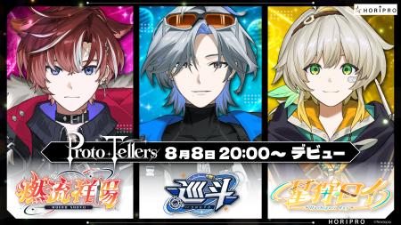 【ねくすとぴあ】新人男性ライバー3名がデビュー!5期 【ねくすとぴあ】新人男性ライバー3名がデビュー!5期