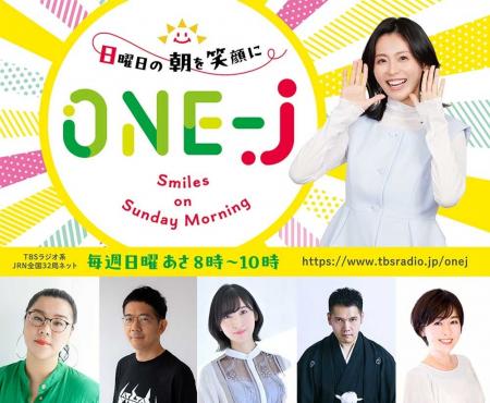 今年もやります!8月はTBSラジオの人気パーソナリティ 今年もやります!8月はTBSラジオの人気パーソナリティ
