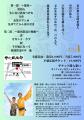音楽紙芝居歌劇「甲冑師と芋屋」未来編、2026年8月2日 音楽紙芝居歌劇「甲冑師と芋屋」未来編、2026年8月2日