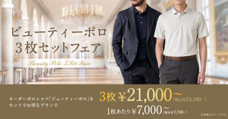 オーダースーツ専門店 グローバルスタイルに『ビュー オーダースーツ専門店 グローバルスタイルに『ビュー