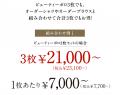 オーダースーツ専門店 グローバルスタイルに『ビュー オーダースーツ専門店 グローバルスタイルに『ビュー