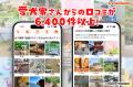 愛犬とのお出かけを豊かにする「ワンちゃんと」でスポ 愛犬とのお出かけを豊かにする「ワンちゃんと」でスポ