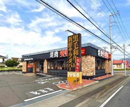 【安楽亭 大井松田店】7/21(火)リニューアルオープン♪ 【安楽亭 大井松田店】7/21(火)リニューアルオープン♪