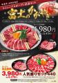 【安楽亭 大井松田店】7/21(火)リニューアルオープン♪ 【安楽亭 大井松田店】7/21(火)リニューアルオープン♪