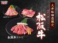 【安楽亭 大井松田店】7/21(火)リニューアルオープン♪ 【安楽亭 大井松田店】7/21(火)リニューアルオープン♪