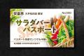【安楽亭 大井松田店】7/21(火)リニューアルオープン♪ 【安楽亭 大井松田店】7/21(火)リニューアルオープン♪