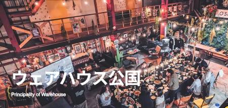 自称独立国家が誕生!?大人のエンターテイメント型ミ 自称独立国家が誕生!?大人のエンターテイメント型ミ