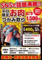 【あみやき亭中部地区店舗】西尾店・碧南店限定「平日 【あみやき亭中部地区店舗】西尾店・碧南店限定「平日