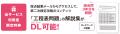 【2026年度 1級建築施工管理技術検定】 無料「即日採 【2026年度 1級建築施工管理技術検定】 無料「即日採