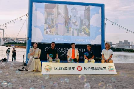 夜のお台場海浜公園が映画館に!港区政80周年・お台場 夜のお台場海浜公園が映画館に!港区政80周年・お台場