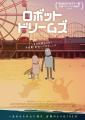 夜のお台場海浜公園が映画館に!港区政80周年・お台場 夜のお台場海浜公園が映画館に!港区政80周年・お台場