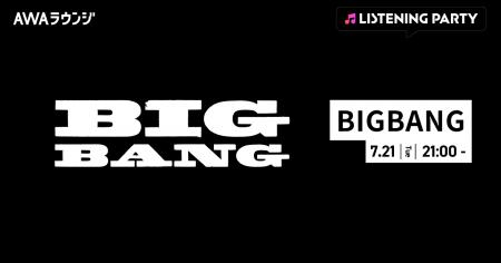 V.I.P (JP) が選ぶBIGBANGベストソング企画!BIGBANG V.I.P (JP) が選ぶBIGBANGベストソング企画!BIGBANG