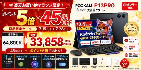 【楽天ポイント5倍P×45%OFF】Android 16・Gemini AI 【楽天ポイント5倍P×45%OFF】Android 16・Gemini AI