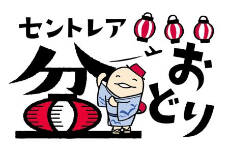 夏のセントレアを熱く盛り上げる!シーホース三河「Su 夏のセントレアを熱く盛り上げる!シーホース三河「Su
