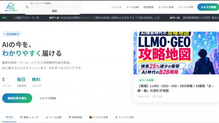 株式会社Shinker、生成AI・AIエージェント・AI検索時 株式会社Shinker、生成AI・AIエージェント・AI検索時