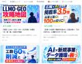株式会社Shinker、生成AI・AIエージェント・AI検索時 株式会社Shinker、生成AI・AIエージェント・AI検索時