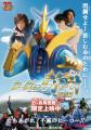 7月25日(火)石ノ森萬画館開館25周年記念「アニバー 7月25日(火)石ノ森萬画館開館25周年記念「アニバー