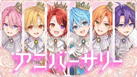 すとぷり、結成10周年イヤーに『アニバーサリー』MV公 すとぷり、結成10周年イヤーに『アニバーサリー』MV公