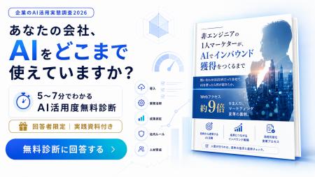 Meta Heroes、企業のAI活用実態を捉える「AI活用度無 Meta Heroes、企業のAI活用実態を捉える「AI活用度無